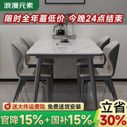 浪漫元素 全拖底板天然岩板餐桌亮光纯白家用小户型极简轻奢家庭饭桌桌子