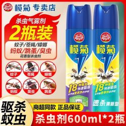 榄菊 2大瓶榄菊驱虫喷雾杀蚊喷雾剂刹虫剂速杀型宿舍出租屋灭蚊喷雾剂