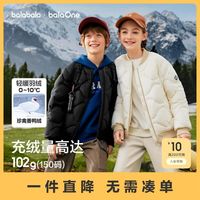 百亿补贴：巴拉巴拉 轻暖 儿童羽绒服