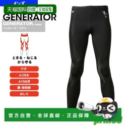 王子 日本直邮王子全运动内衣 CW-X/GENERATOR MODEL/长款男士 HZO649
