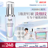 移动端：珂润 5G轻龄修红瓶 轻龄弹润舒缓修护精华露 40ml