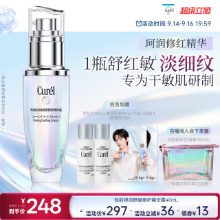 移动端：珂润 5G轻龄修红瓶 轻龄弹润舒缓修护精华露 40ml
