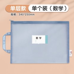 得力 拉链式双层大容量 学科分类文件袋