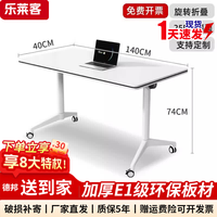 乐莱客 折叠会议桌可移动拼接长条桌教育机构多功能培训课桌办公桌椅组合 140*40