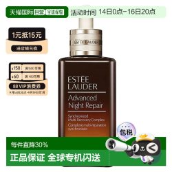 雅诗兰黛 香港直邮EsteeLauder雅诗兰黛第七代小棕瓶精华100ml紧致淡纹正品