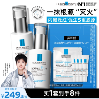 移动端：理肤泉 清痘净肤系列 多效修护 精华  30ml
