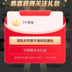 京东卡萨帝官方旗舰店关注店铺领1京豆