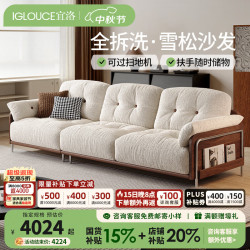 IGLOUCE 雪松布艺沙发法式奶油风小户型直排简约现代布艺沙发雪尼尔 250cm大三人位