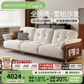 IGLOUCE 雪松布艺沙发法式奶油风小户型直排简约现代布艺沙发雪尼尔 250cm大三人位