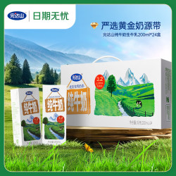 完达山 生牛乳纯牛奶200ml*24盒 3.2g蛋白家庭早餐奶学生奶