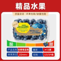 百亿补贴：Driscoll's 云南蓝莓蜜之玫超大果22mm钻石款新鲜孕妇水果
