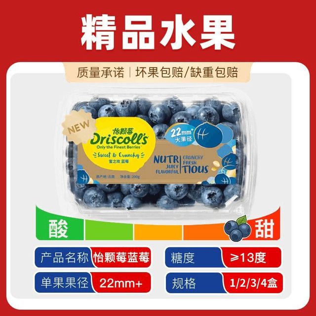 Driscoll's 云南蓝莓蜜之玫超大果22mm钻石款新鲜孕妇水果