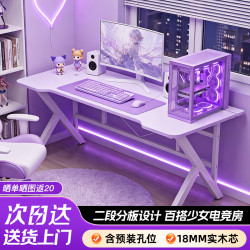 全品屋 电竞少女白色电脑桌电竞桌台式钛游戏桌子实木戟S3家用办公书桌
