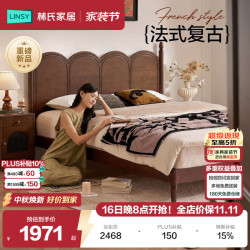 林氏家居 法式复古全实木床小户型齐边双人床1.5米加高家用卧室床RP3A