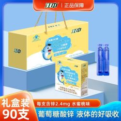 江中 葡萄糖酸锌口服液儿童青少年成人补锌易吸收礼盒90支水蜜桃味