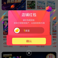 迎科京东自营旗舰店关注店铺领1京豆