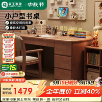 花王 实木书桌书柜一体2026年新款卧室电脑桌现代简约学习桌531#1.2m