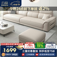 百慕 真皮沙发客厅2026新款小户型家用直排沙发现代简约皮艺沙发961