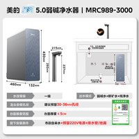美的 MRC2082-1200G 1200G通量 弱碱矿物质 厨下式净水器
