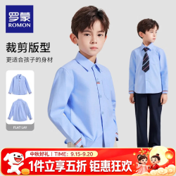 罗蒙 儿童衬衫男童长袖