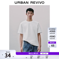 UR UR2026夏季新款男装简约日常基础百搭圆领棉质T恤UMB460002 本白 L