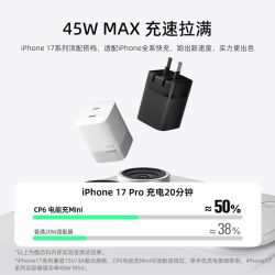 酷态科 CP6电能充Mini 67W低温快充 手机充电器
