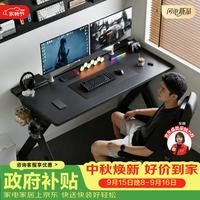蔓斯菲尔 MSFE）电竞电脑桌带洞洞板 台式二段式实木书房书桌办公桌学习桌子