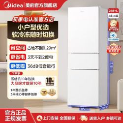 美的 冰箱218+三开门三温租房家用冷冻冷藏小户型软冻节能省电低噪
