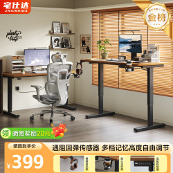 宅仕达 电动智能升降桌电脑桌电竞桌升降桌腿台式办公桌家用书桌DNZ-37 胡桃面黑架100*60cm