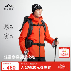 喜马拉雅 霜壳 针织软壳衣