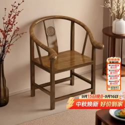 栖音阁 实木围椅茶椅老式靠背椅圈椅中式官帽椅休闲家用禅椅太师椅主人椅