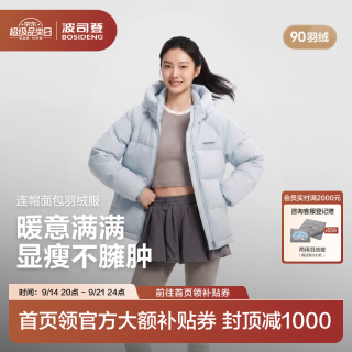 波司登 B260245112 90绒短款连帽羽绒服 水雾蓝 M