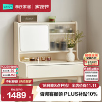 林氏家居 实木梳妆台一体化妆镜小户型化妆桌白月光系列LH094C6