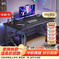香主编 实木碳纤维纹路电脑桌 电竞桌 学习办公桌 140×60 黑