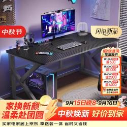 香主编 实木碳纤维纹路电脑桌 电竞桌 学习办公桌 140×60 黑