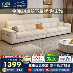 百慕 棉麻布艺沙发客厅2026新款直排小户型沙发现代简约布艺沙发962