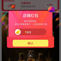 督威啤酒京东自营旗舰店关注店铺领1京豆
