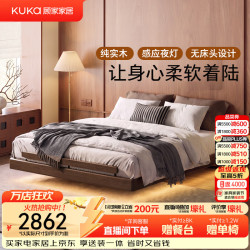 顾家家居 中古风极简无床头悬浮榻榻米北美黑胡桃木实木床9277 1.8*2米