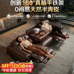 京东京造 JDJZ038 轻奢皮艺沙发 三座双电 半青皮旗舰享款