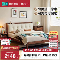 林氏家居 复古橡木实木床主卧1米5双人软包床齐边床排骨架家具木业LH0