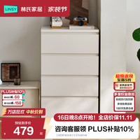 林氏家居 现代简约北欧小户型四斗柜抽屉柜子收纳柜储物柜卧室客厅LS187E 0.57m四斗柜