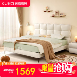 顾家家居 限时特惠合集/皮床/布床/实木床 限时特惠 牛奶白 高脚款 1.8*2.0