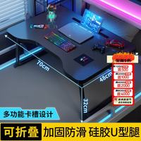 京佳宜 床上可折叠小桌子笔记本电脑桌大学生宿舍电竞风碳纤维纹路学习桌
