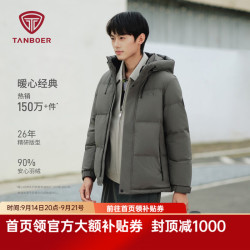 坦博尔 25冬季新款短款羽绒服男款连帽休闲保暖外套TA5550325D 青砂石 M (170)