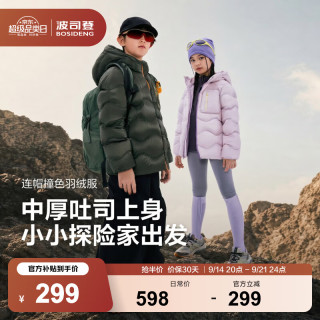 波司登 26年新款儿童羽绒服秋款中厚吐司男女连帽葫芦纹短款保暖外套 漫山绿|4931 120 /60 约 110-120cm 22kg