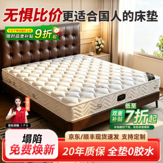 夜美人床垫子1.8x2米经济型软硬两用弹簧床垫1.5米家用出租房床垫20cm厚 加厚奢享