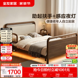 全友 家居现代简约皮艺床老人床家用多功能扶手
