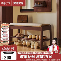 家逸 实木换鞋凳门口储物凳家用进门凳入户穿鞋凳软包长条床尾凳子