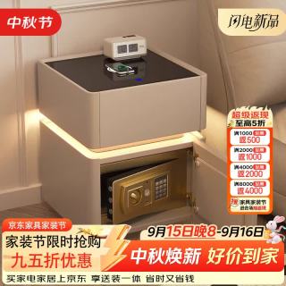 芝智 智能床头柜卧室保险柜一体隐藏轻奢高级感2026新款置物柜子
