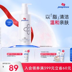 people/皮宝 温和清洁 无泡洁面